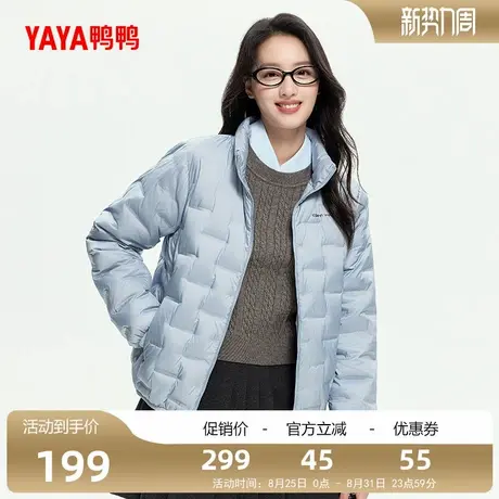 鸭鸭2025年新品轻薄羽绒服女立领时尚简约小个子保暖秋冬外套Y商品大图