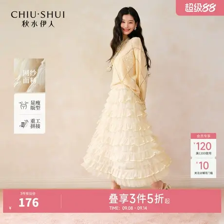 秋水伊人网纱拼接半身裙蛋糕裙2025秋装新款女装好看时尚长款裙子图片