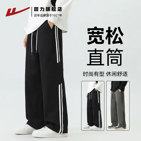 回力条纹裤子男款2025秋季新款宽松青少年阔腿裤2025新款休闲长裤商品大图