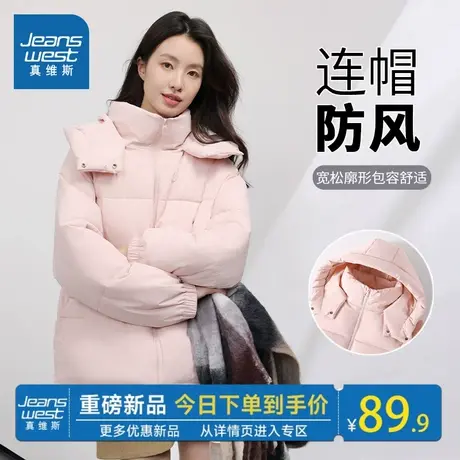 NOB真维斯加厚棉服女2025新款冬季连帽棉衣保暖轻薄韩系棉袄外套商品大图