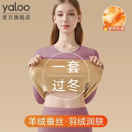 雅鹿女士保暖内衣加绒加厚款速暖秋衣裤羊绒蚕丝套装2025抗寒新款商品大图
