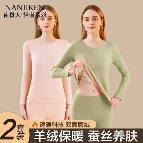 南极人保暖内衣女士加绒加厚羊毛蚕丝秋衣秋裤套装防寒线衣衬裤冬商品大图