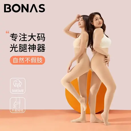 大码光腿神器女2025新款胖mm200斤秋冬加绒加厚外穿肉色连裤袜子商品大图