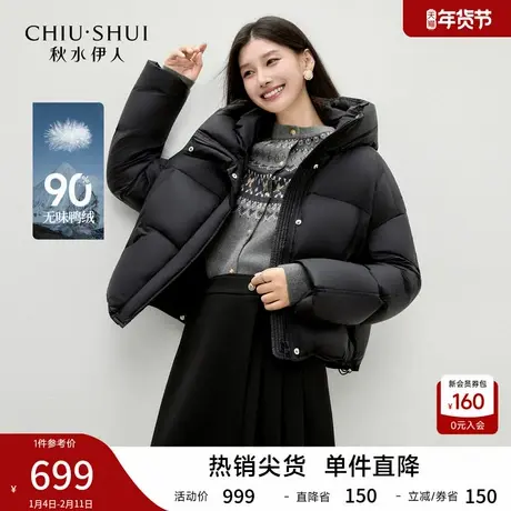 90白鸭绒休闲连帽羽绒服外套女 2025年冬季新款经典通勤保暖棉衣图片