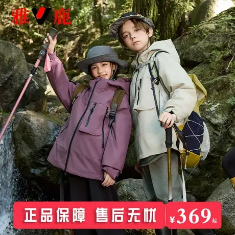 雅鹿亲子装户外儿童冲锋衣三合一可拆卸2025新款痞帅男女童羽绒服商品大图