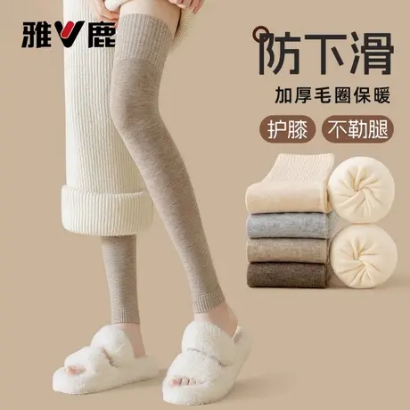 雅鹿袜子女款秋冬加长保暖护膝袜防滑腿套大腿过膝袜毛圈保暖护膝图片