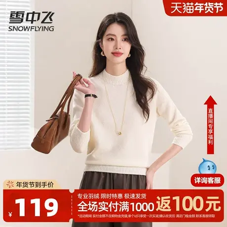 雪中飞【100%绵羊毛】厚实软糯半高领女长袖纯色羊毛套头上衣W图片