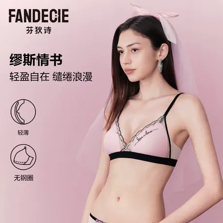 【安莉芳专场】芬狄诗缪斯情书法式三角杯内衣套装刺绣蕾丝薄文胸商品大图
