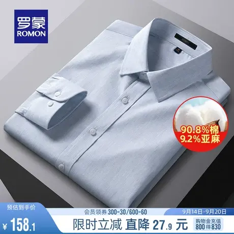 【亚麻】罗蒙男士职业工装长袖衬衫2023秋季衬衣商务百搭纯色上衣商品大图