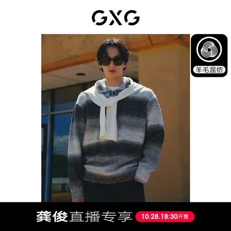 【龚俊直播专享】GXG男装 黑白灰渐变含羊毛翻领毛衣针织衫男士图片