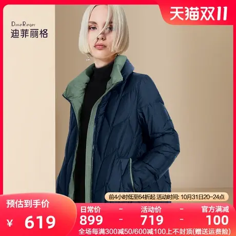 迪菲丽格小个子修身鸭绒羽绒服女2023冬季新款洋气短款面包服外套图片
