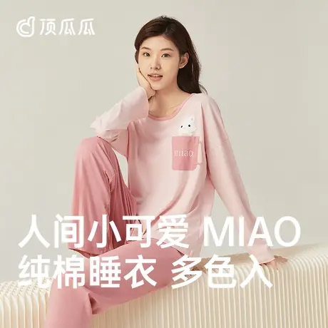 顶瓜瓜纯棉睡衣女秋季长袖卡通可外穿家居服套装女款秋商品大图