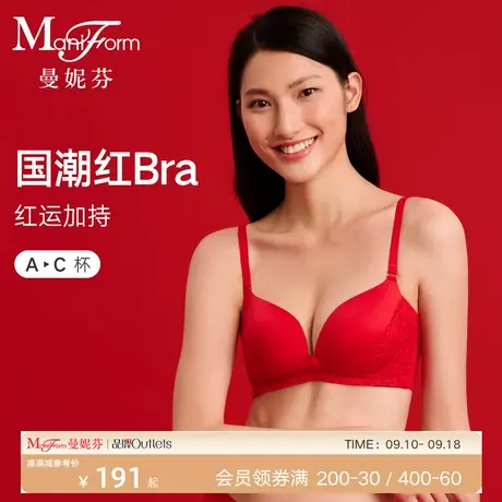 曼妮芬舒适聚拢无钢圈无痕文胸结婚新娘内衣女士兔年本命年红胸罩商品大图