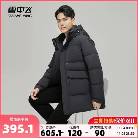 雪中飞2023秋冬新款男士连帽羽绒服商务休闲立体简约大口袋保暖商品大图