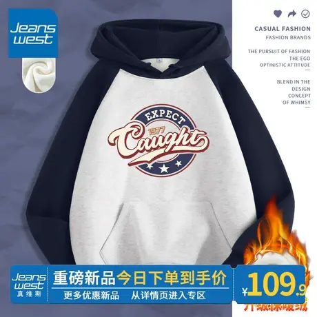 ZR真维斯连帽卫衣女秋冬2023新款加绒加厚设计感休闲撞色上衣外套商品大图