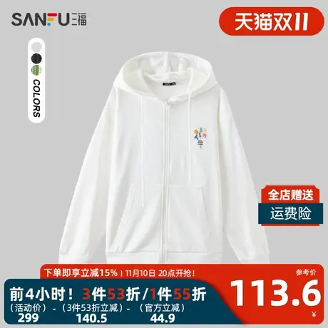 三福2024春男士多彩字母拉链开衫卫衣 宽松连帽上衣男479171商品大图