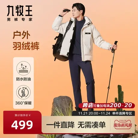 [暖燚绒]九牧王男裤牛仔裤2023秋冬新款男士加绒保暖舒适长裤BN商品大图