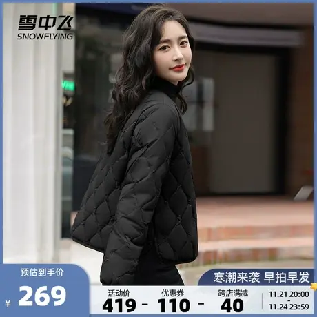 雪中飞2023秋冬新款女式短款V领羽绒服手感柔软蓬松内搭外穿图片