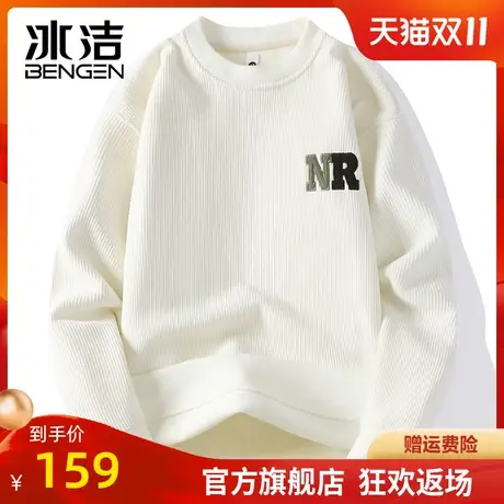 冰洁圆领卫衣男2023秋冬季新款休闲简约纯色百搭保暖长袖上衣ZC商品大图