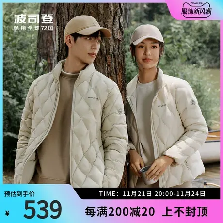 波司登奥莱男士鹅绒轻薄羽绒服简约百搭立领保暖防风图片