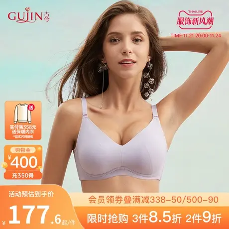 古今内衣女棉质聚拢上托无痕光面文胸罩软钢圈内衣0L817图片