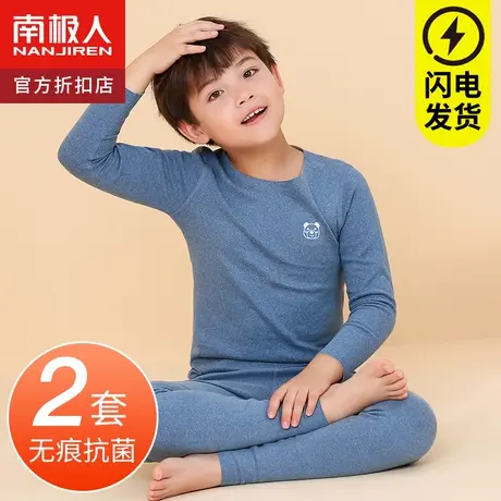 南极人男童秋衣秋裤套装2023新款儿童内衣纯棉打底男孩全棉家居服图片