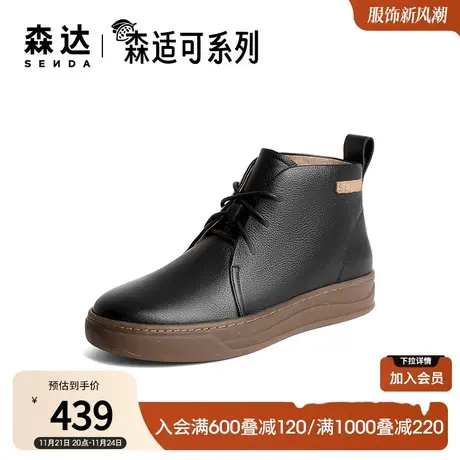 森达短靴女冬季商场同款潮流加绒百搭平底简约休闲靴STW01DD3图片