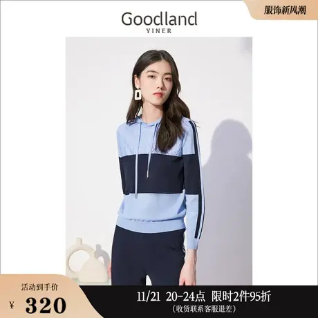 Goodland美地女装秋季钉珠爱心提花上衣撞色运动风连帽卫衣商品大图