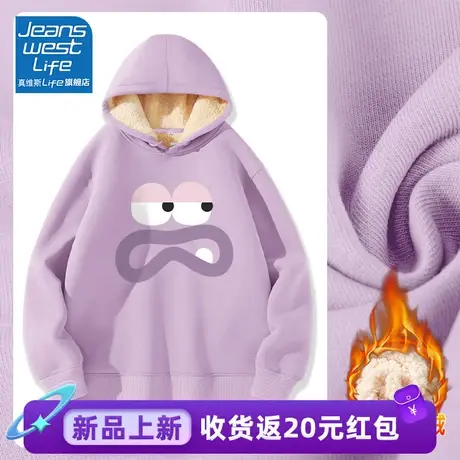 真维斯LIFE紫色加绒卫衣女秋冬款2023新款爆款连帽加厚外套女冬季商品大图