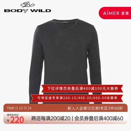 爱慕BODYWILD男士V领双层长袖保暖内衣上衣秋冬秋衣打底内搭图片