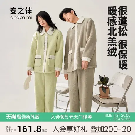安之伴2023新品秋冬睡衣情侣男女珊瑚绒套装加厚休闲高级家居服图片