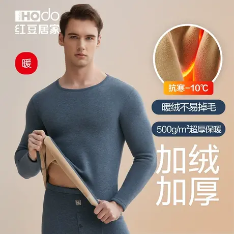 红豆男士保暖内衣棉毛衫中老年人秋衣秋裤套装加绒加厚冬季纯色商品大图