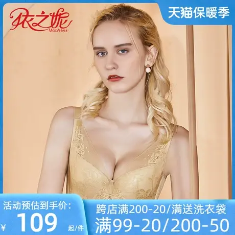依之妮摩登内衣薄款全罩杯4排扣大胸显小侧收调整型女文胸M1316B2商品大图