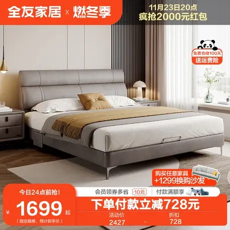 全友家居意式极简科技布软包大床现代简约1米8主卧高箱储物布艺床图片