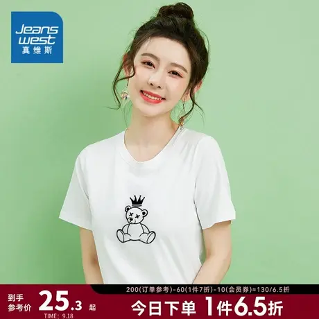 LW真维斯女装可爱小熊白色体恤衫 2023夏季新款 女款洋气短袖T恤商品大图