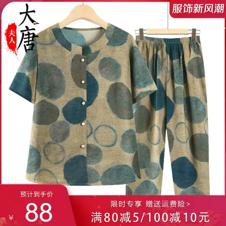中老年人夏装短袖套装 女冰丝妈妈装夏季两件套老太太凉快图片