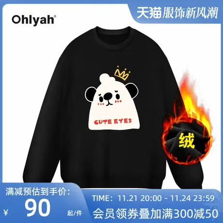 Ohlyah品牌卡通皇冠小白熊印花圆领重磅大码卫衣女加绒套头学院风图片
