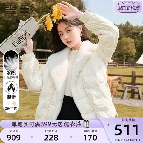 香影羽绒服女中长款2023冬季新款羊羔毛风格拼接白鸭绒小个子外套图片