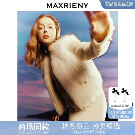 【商场同款】MAXRIENY冰雪美人皮草狐狸毛皮拼接羊毛双面呢外套商品大图