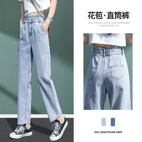 高腰阔腿牛仔裤女直筒宽松高腰显瘦2023年春秋新款浅色花苞裤子女商品大图