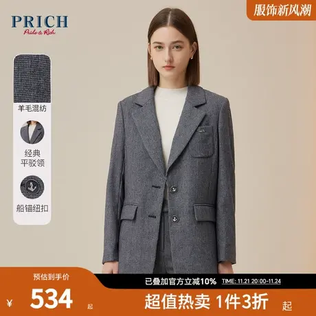 PRICH商场同款西装新品秋冬新款钢花呢抗皱性好垂感挺阔外套女图片