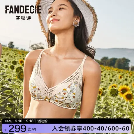 【轻柔杯】芬狄诗商场同款光面无钢圈内衣女蕾丝聚拢文胸FB00259图片