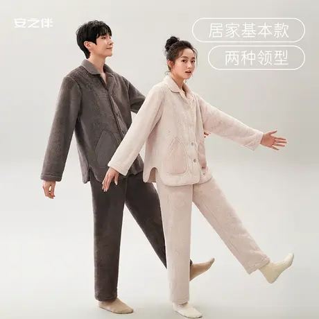 安之伴珊瑚绒秋冬情侣睡衣女加绒加厚保暖宽松大码男士家居服套装图片