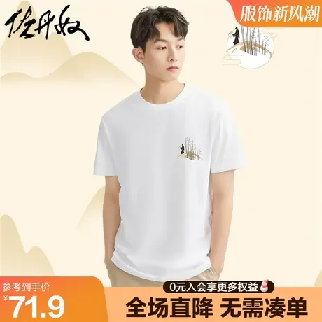 佐丹奴联名t恤男夏装新款针织纯棉休闲国潮风印花短袖男91093138商品大图