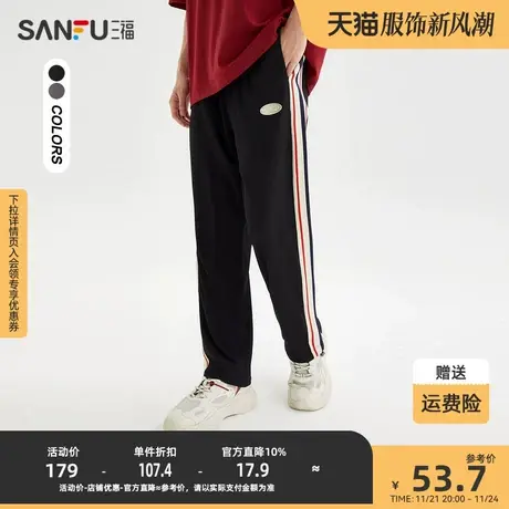 三福2023夏男士侧边织带九分运动风休闲裤 时尚直筒卫裤468095商品大图