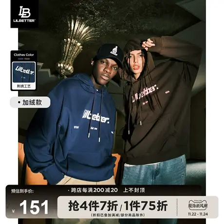 Lilbetter360g重磅卫衣男秋冬季连帽上衣美拉德外套加绒情侣装lb商品大图