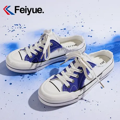 feiyue/飞跃半拖帆布鞋女秋季季官方拼接个性板鞋一脚蹬休闲鞋739商品大图