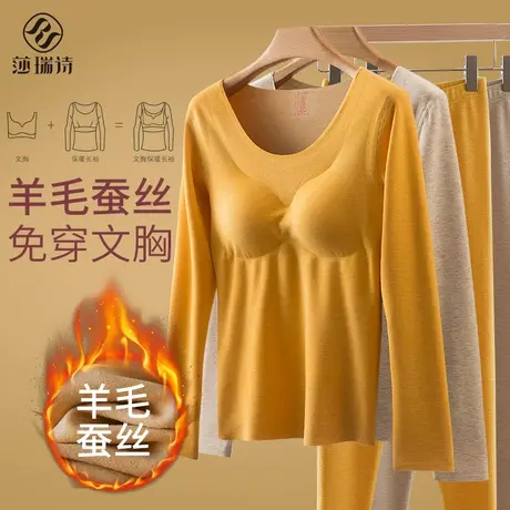 德绒无痕保暖内衣女带胸垫冬季新款羊毛蚕丝加绒加厚秋衣秋裤套装商品大图
