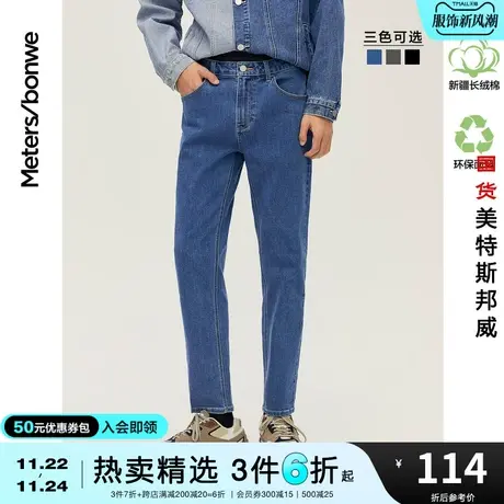 美特斯邦威新基本牛仔裤男修身直筒春夏潮流男九分裤图片