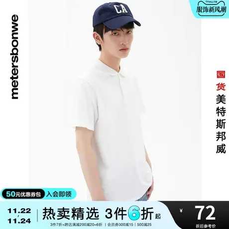 国货美特斯邦威纯色POLO衫男夏季简约时尚小印花多色短袖衬衫图片